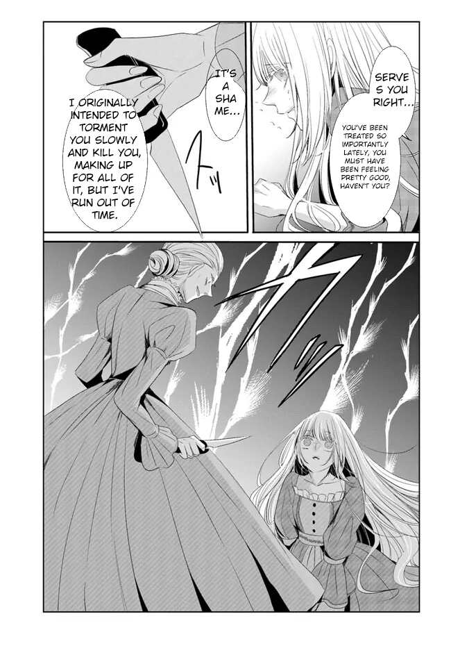 The Black Wolf King and the Silver Sacrificial Princess Chapter 3 Page 17